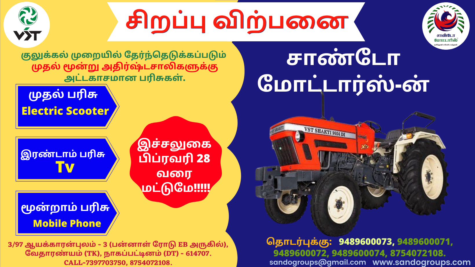 VST Shaki tractors