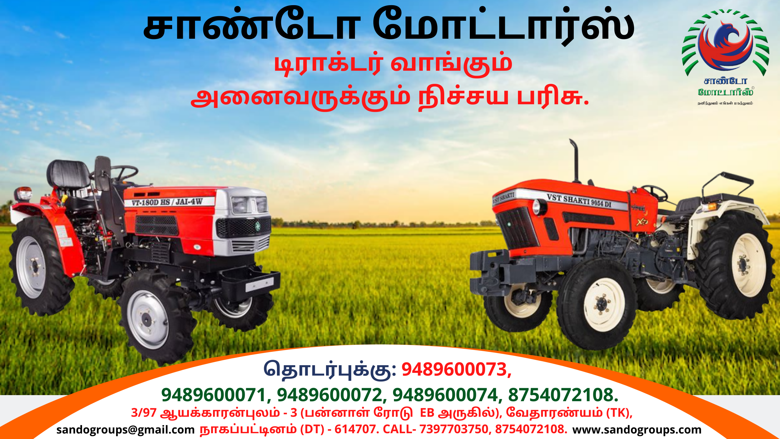 Tractor sales